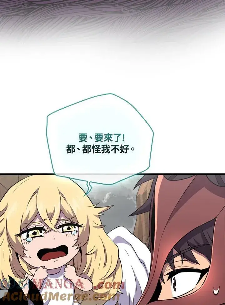 《躺赢玩家》第127话图89