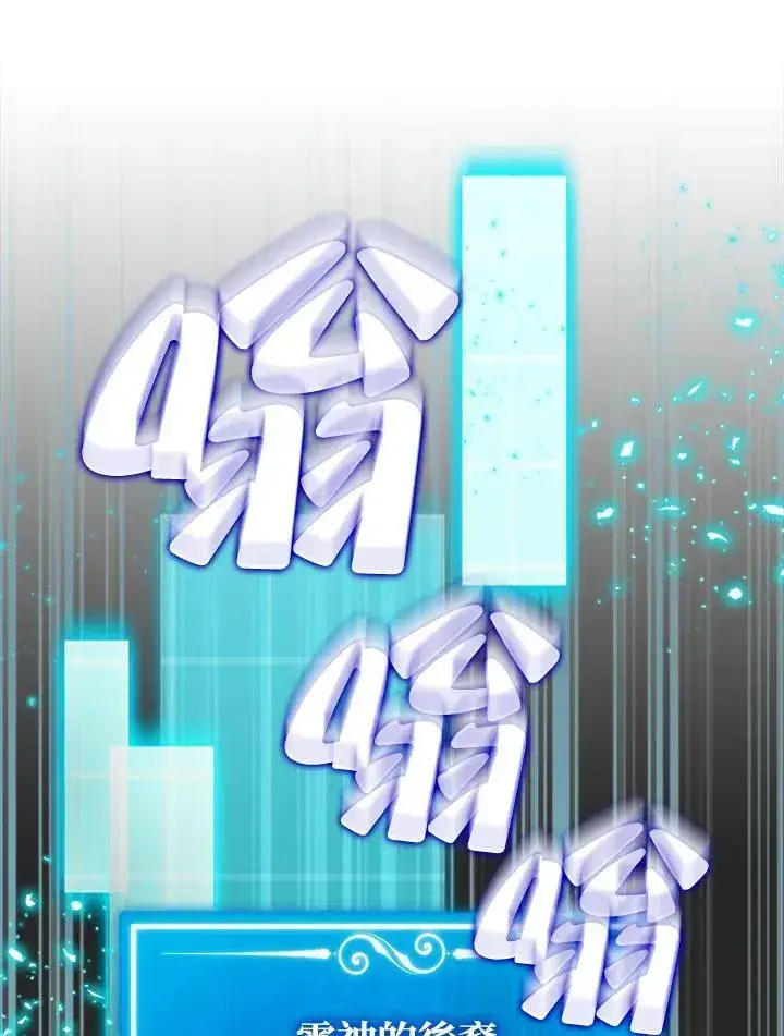 《躺赢玩家》第127话图91