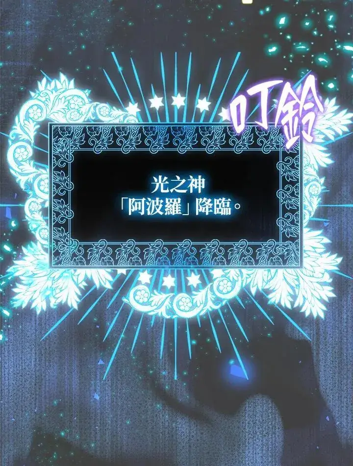 《躺赢玩家》第127话图98
