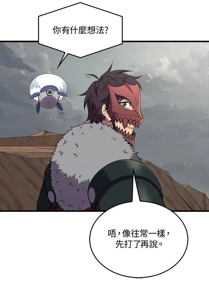 《躺赢玩家》第128话图10