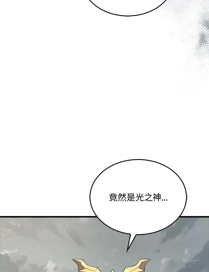 《躺赢玩家》第128话图3