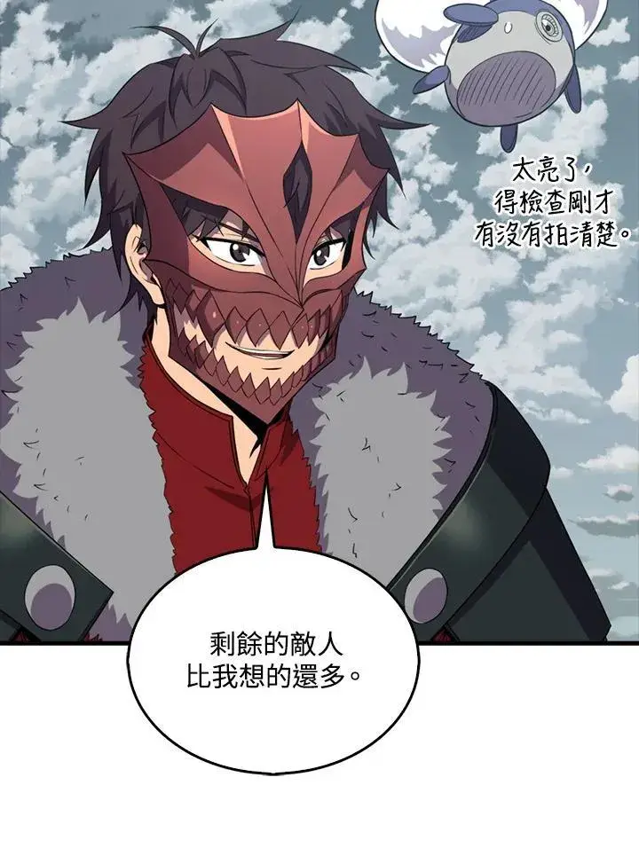 《躺赢玩家》第128话图40