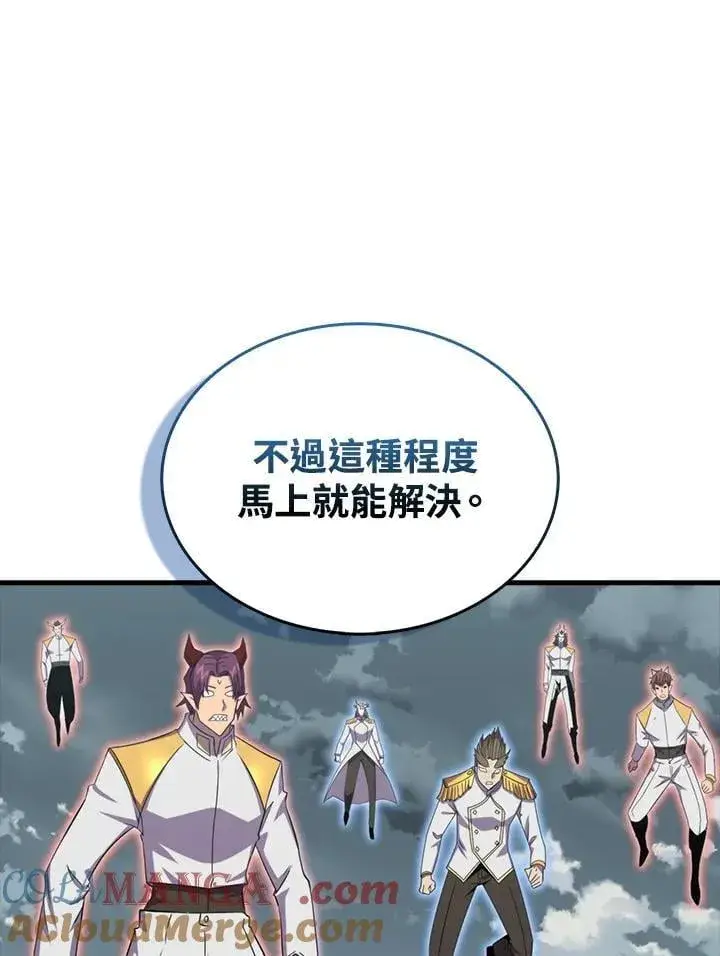 《躺赢玩家》第128话图41