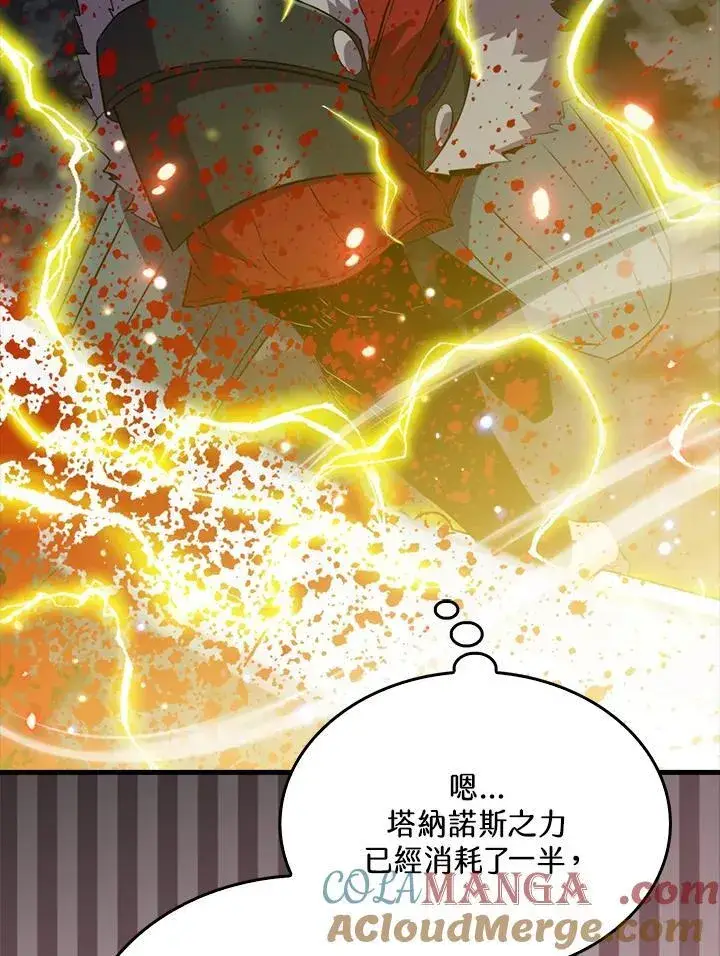 《躺赢玩家》第128话图49