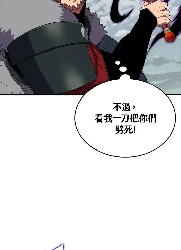 《躺赢玩家》第128话图55