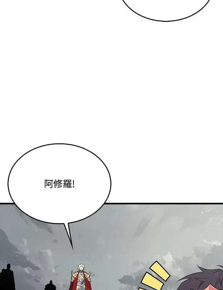 《躺赢玩家》第128话图6