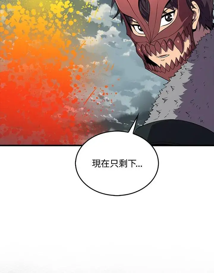 《躺赢玩家》第128话图67