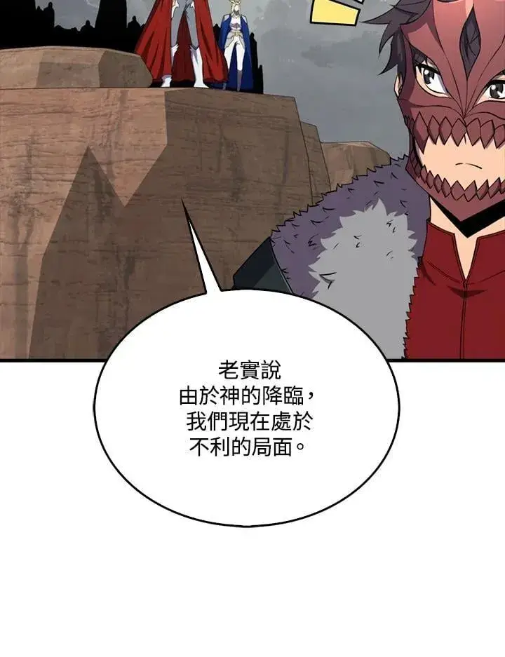 《躺赢玩家》第128话图7