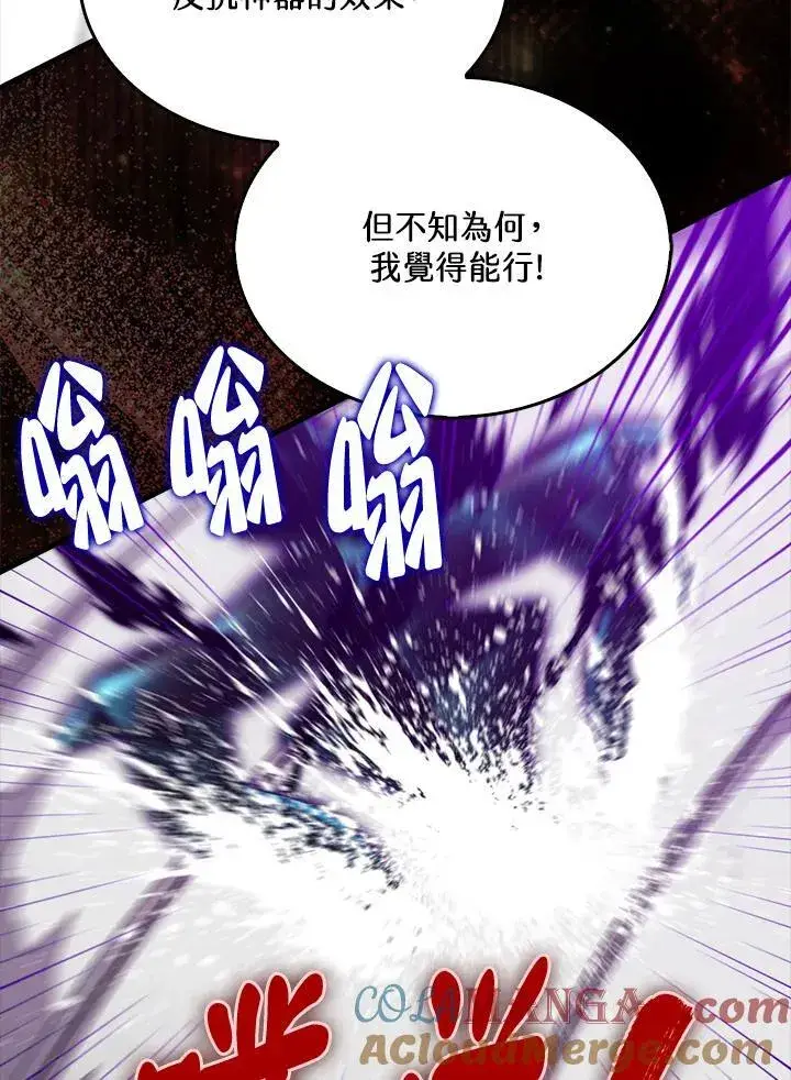 《躺赢玩家》第128话图73
