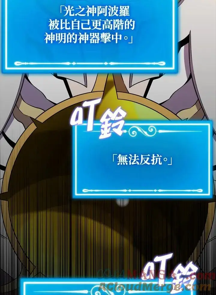 《躺赢玩家》第128话图77