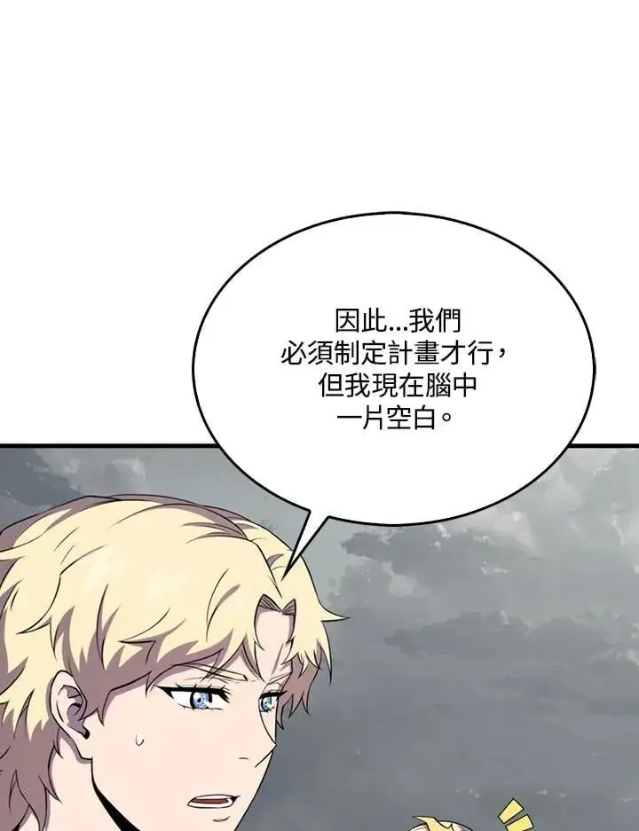 《躺赢玩家》第128话图8