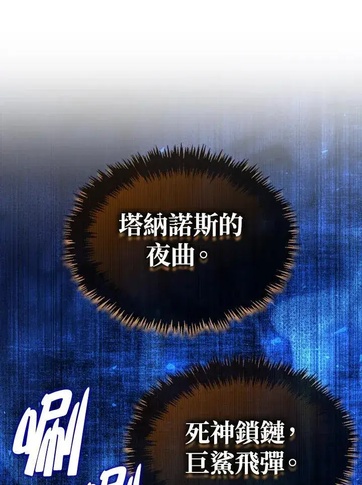《躺赢玩家》第128话图83