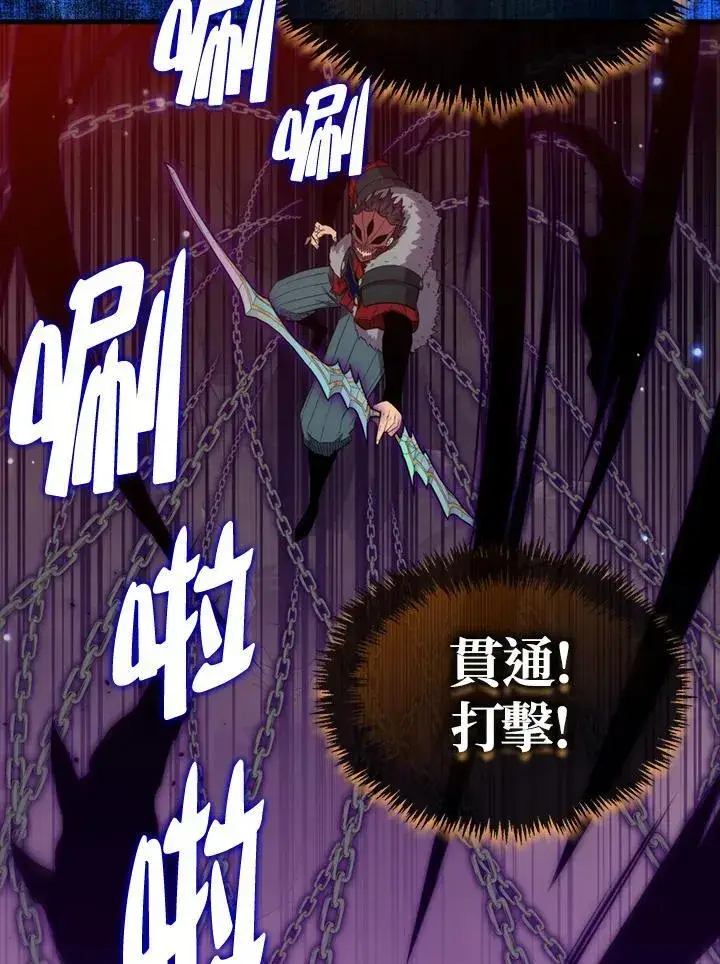 《躺赢玩家》第128话图84