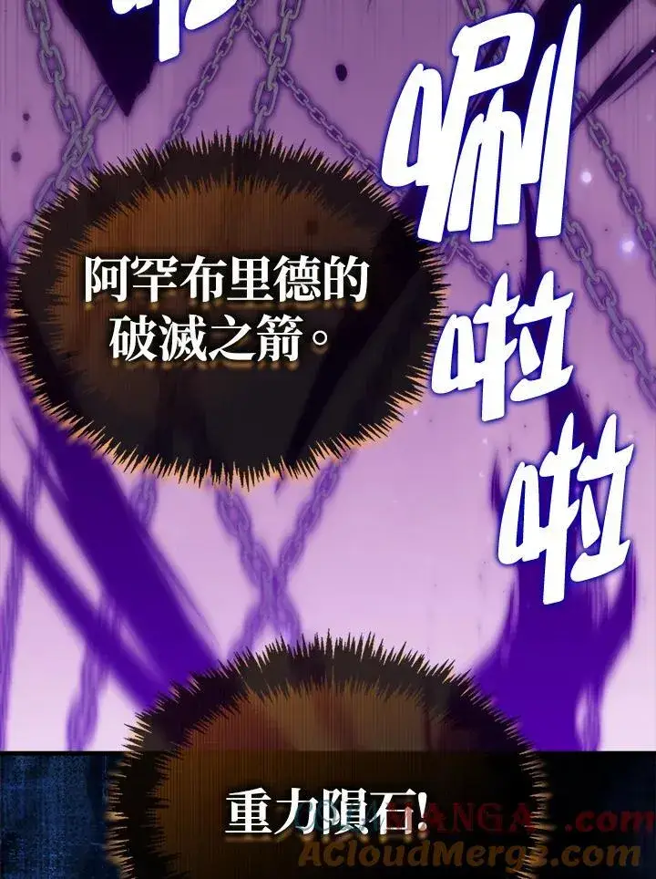 《躺赢玩家》第128话图85
