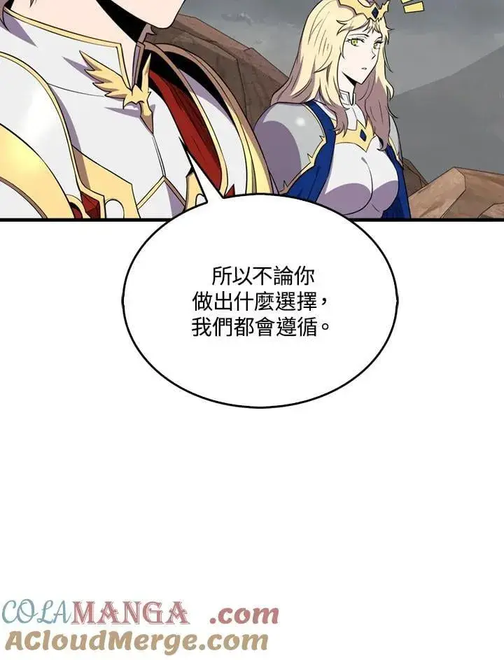 《躺赢玩家》第128话图9