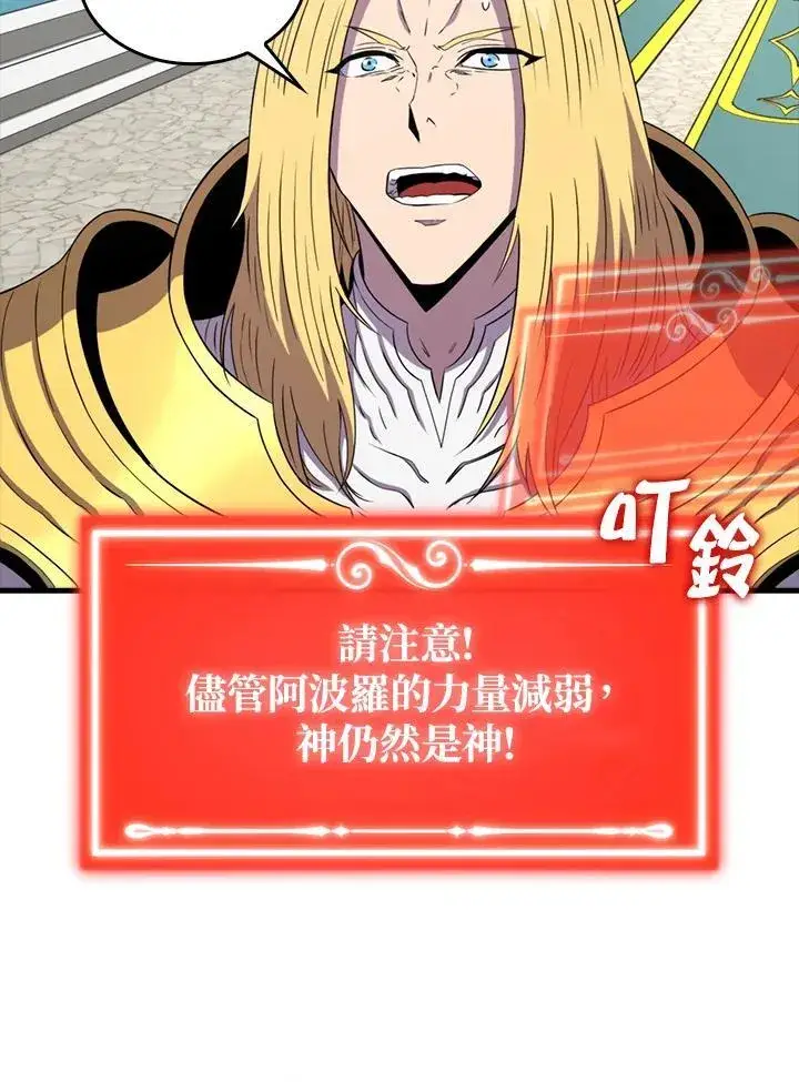 《躺赢玩家》第129话图103