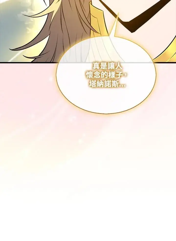 《躺赢玩家》第129话图11
