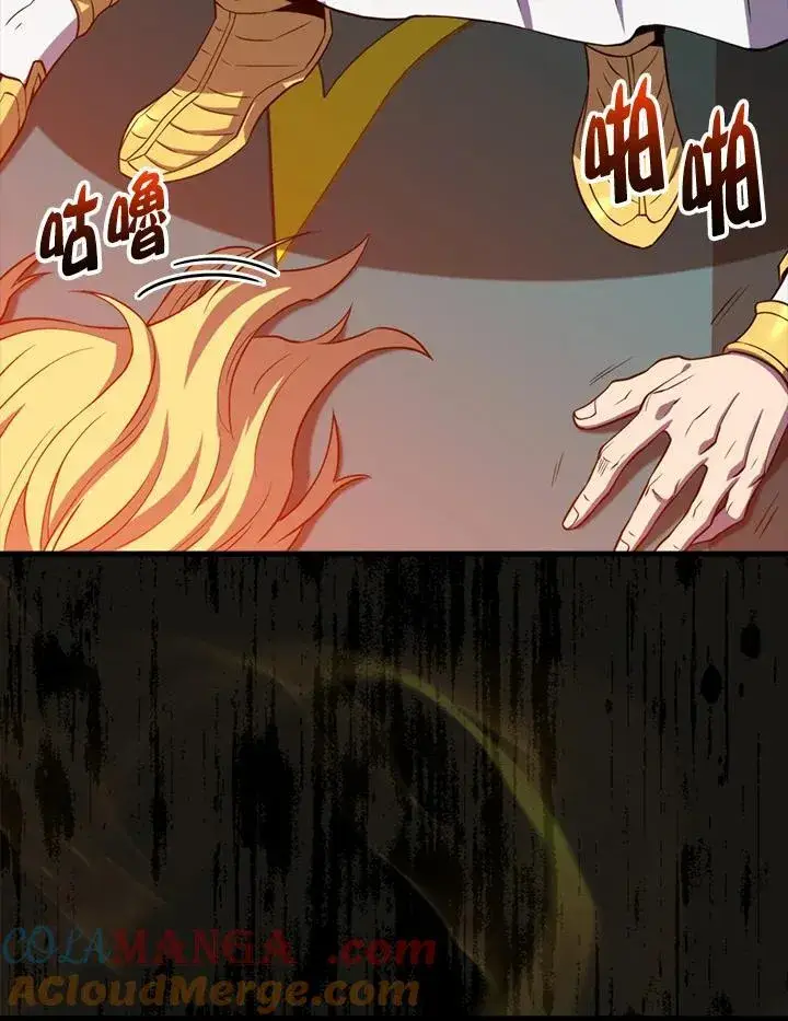 《躺赢玩家》第129话图121