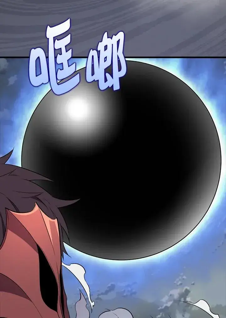 《躺赢玩家》第129话图24