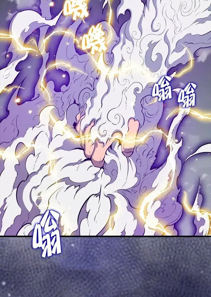 《躺赢玩家》第129话图28