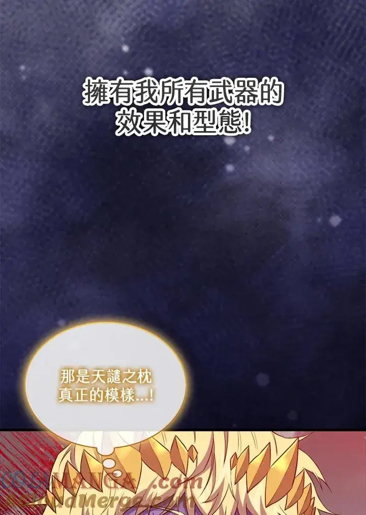 《躺赢玩家》第129话图29