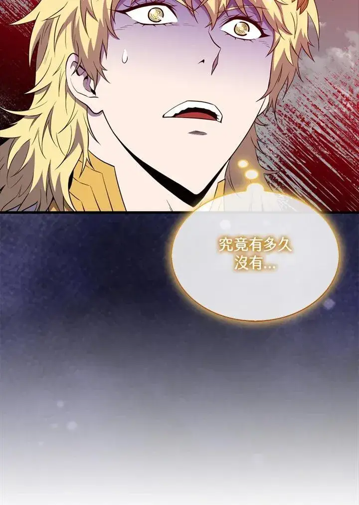 《躺赢玩家》第129话图30