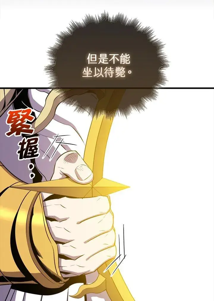 《躺赢玩家》第129话图31