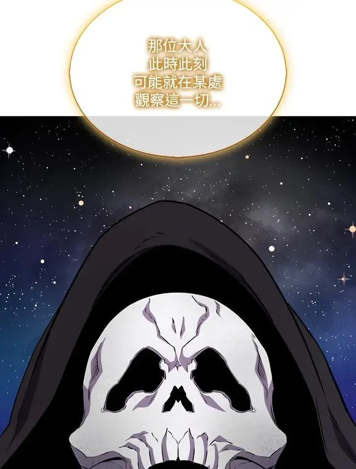 《躺赢玩家》第129话图36