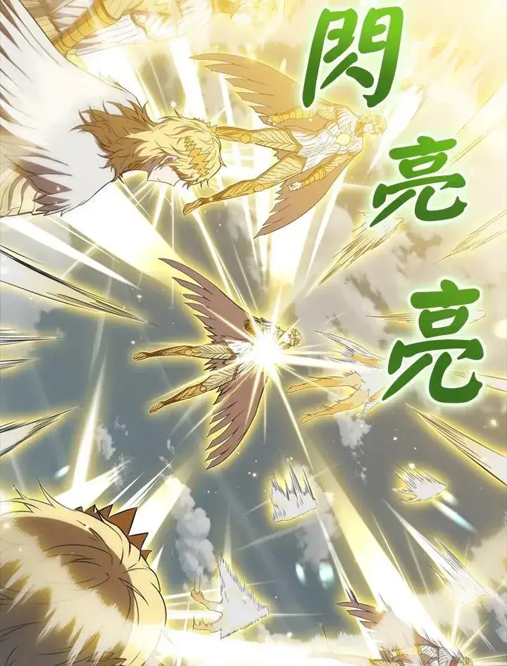 《躺赢玩家》第129话图40