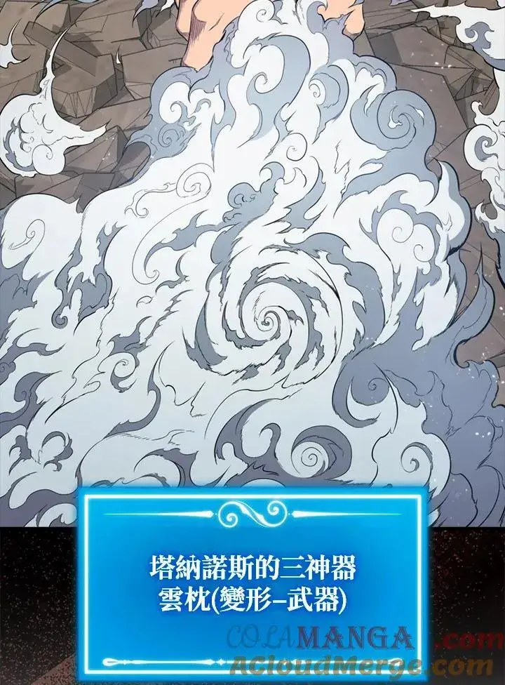《躺赢玩家》第129话图5