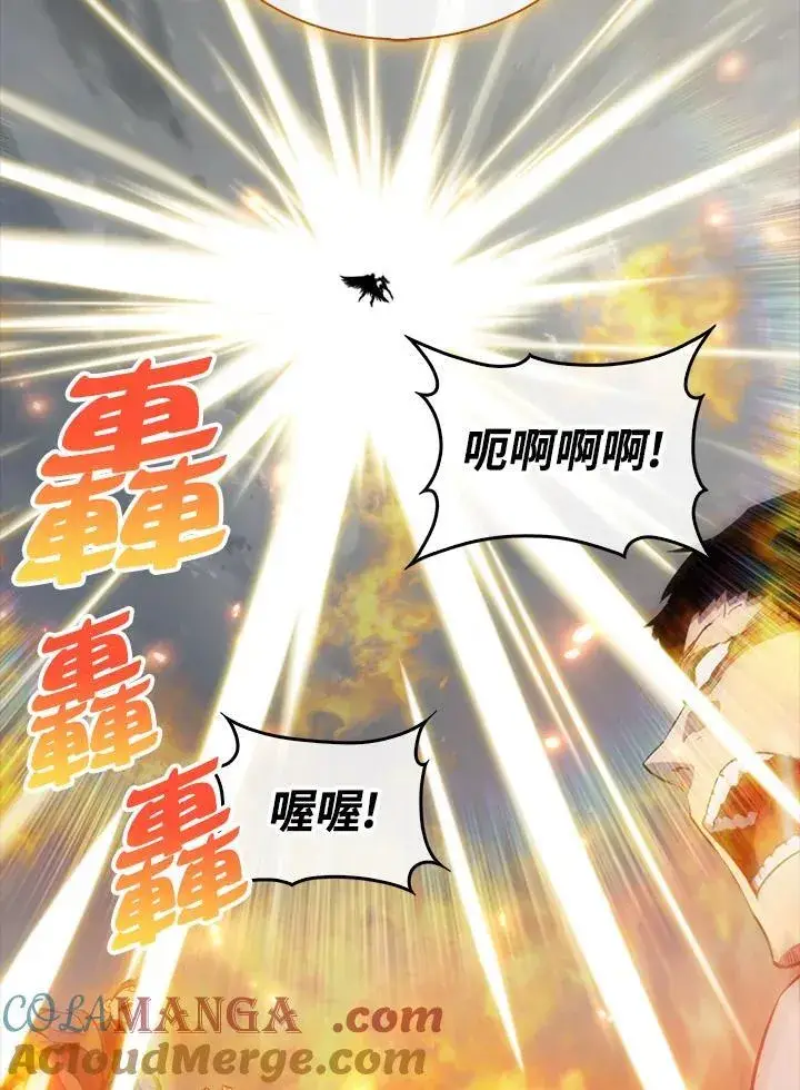 《躺赢玩家》第129话图53