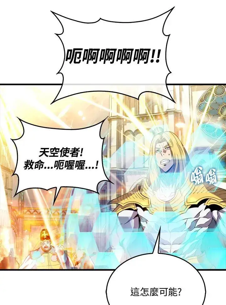 《躺赢玩家》第129话图55