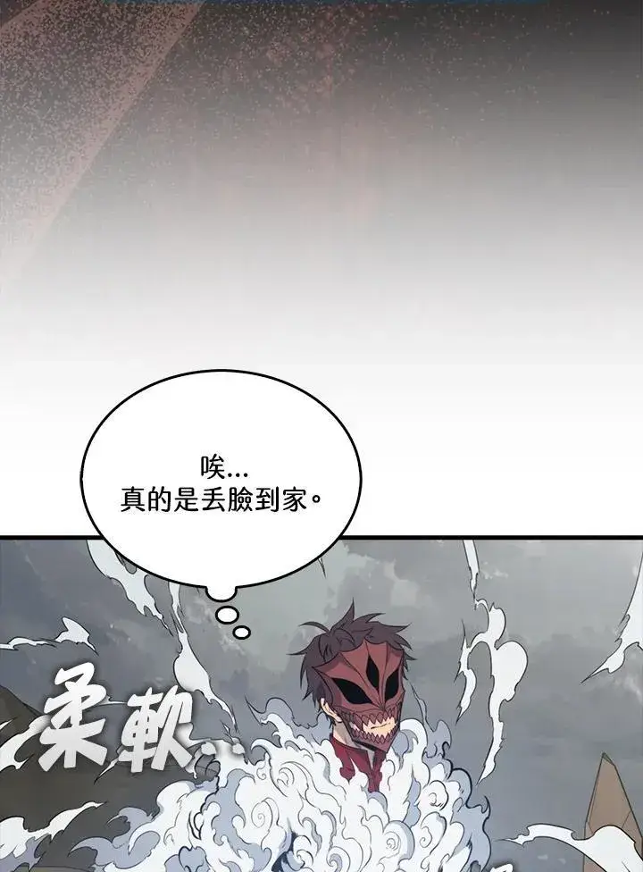 《躺赢玩家》第129话图6