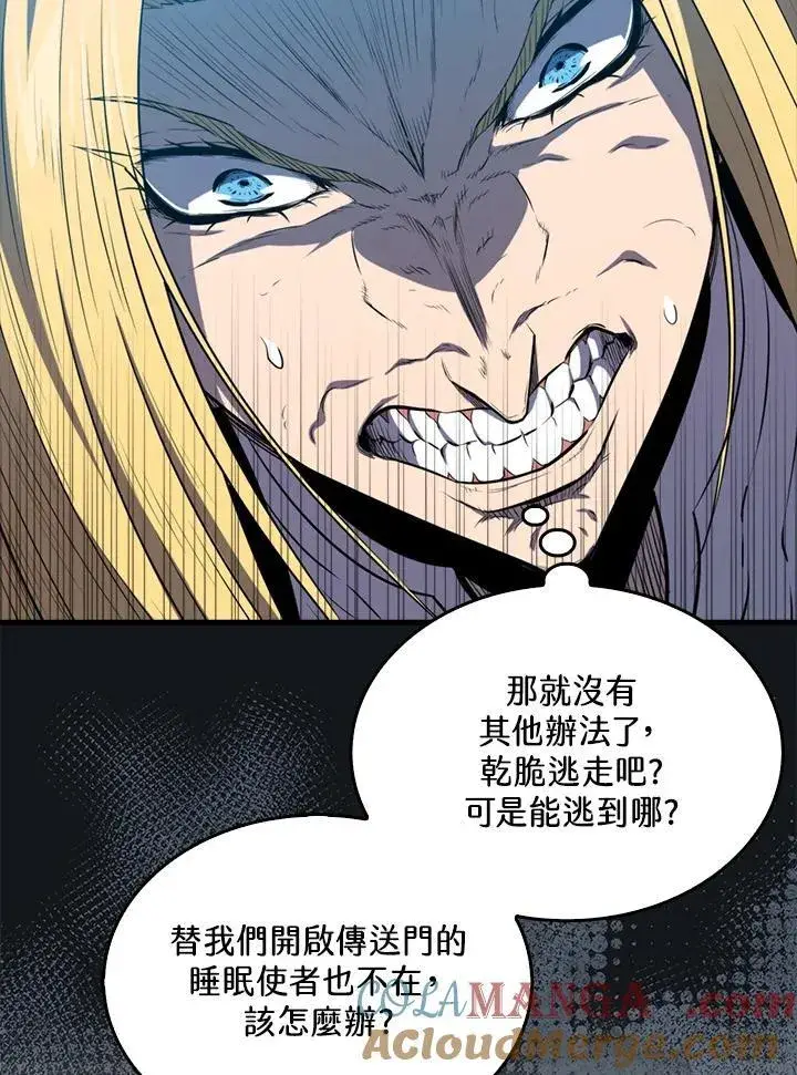 《躺赢玩家》第129话图61