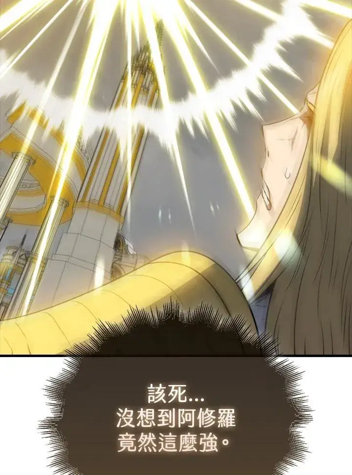 《躺赢玩家》第129话图63