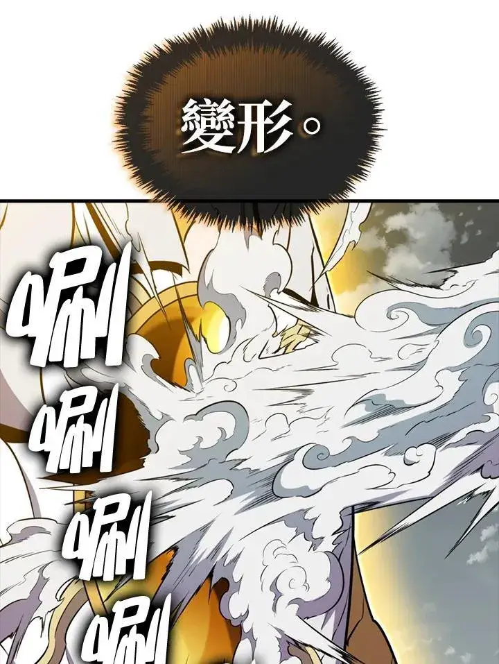 《躺赢玩家》第129话图67