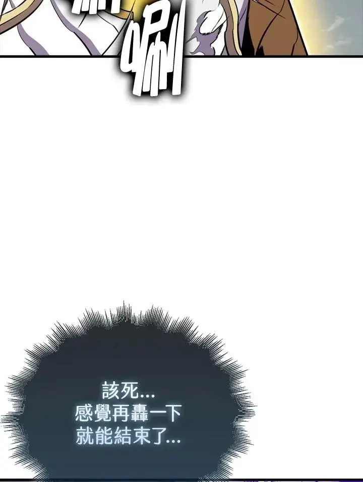 《躺赢玩家》第129话图68