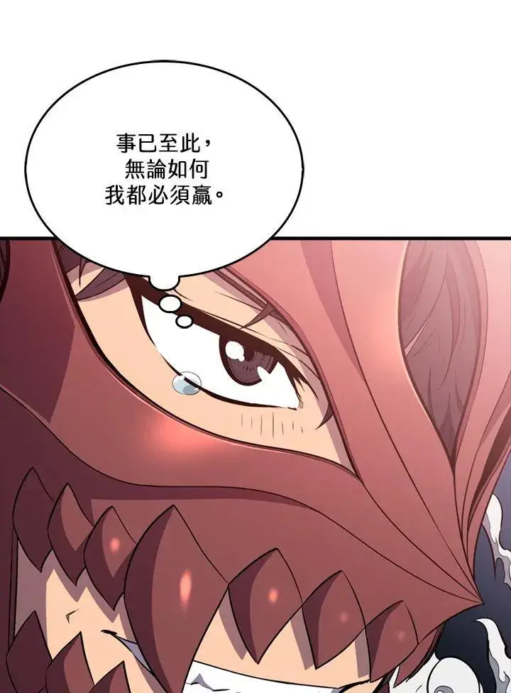 《躺赢玩家》第129话图8