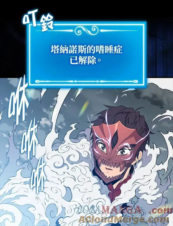 《躺赢玩家》第129话图89