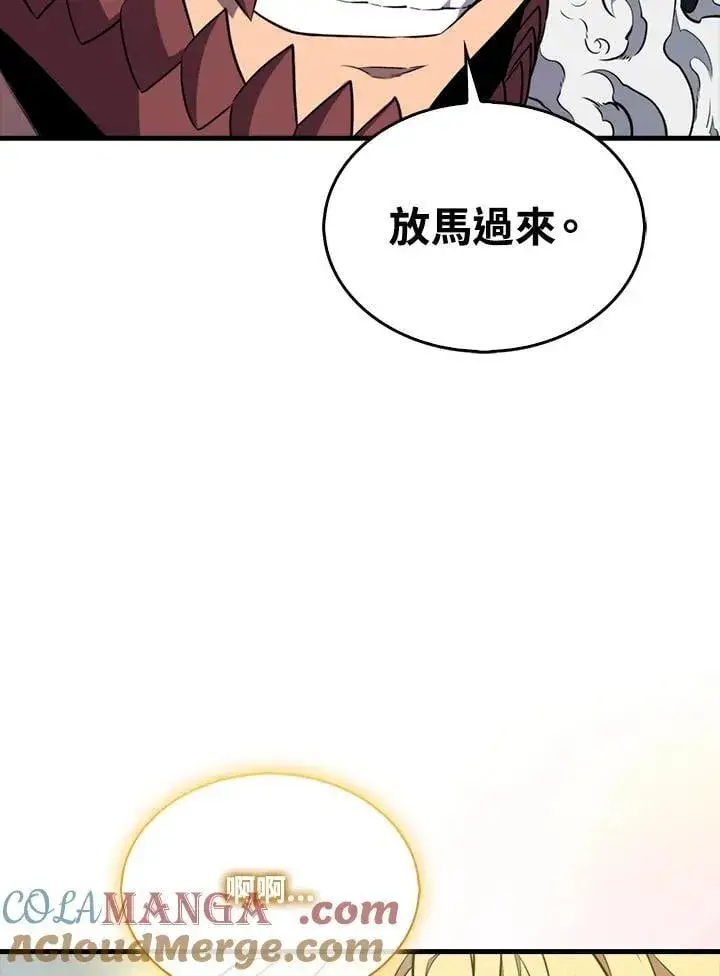 《躺赢玩家》第129话图9