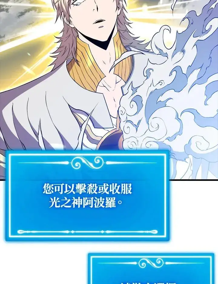 《躺赢玩家》第129话图92