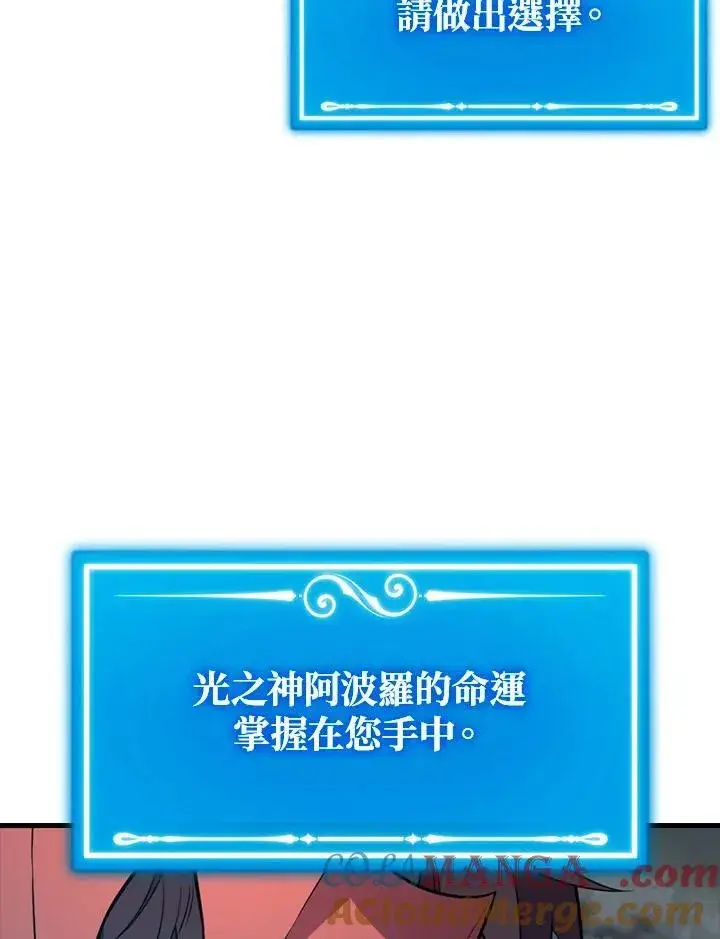 《躺赢玩家》第129话图93