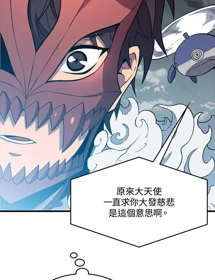 《躺赢玩家》第129话图94