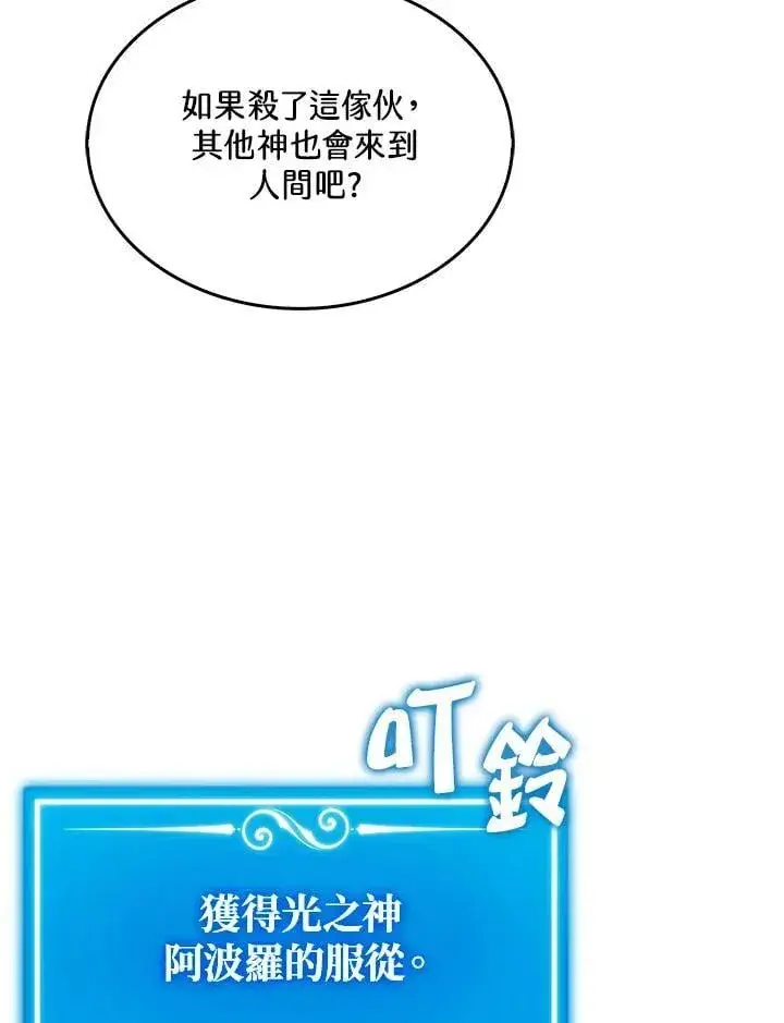 《躺赢玩家》第129话图95