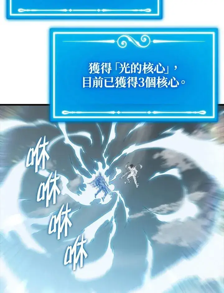 《躺赢玩家》第129话图96