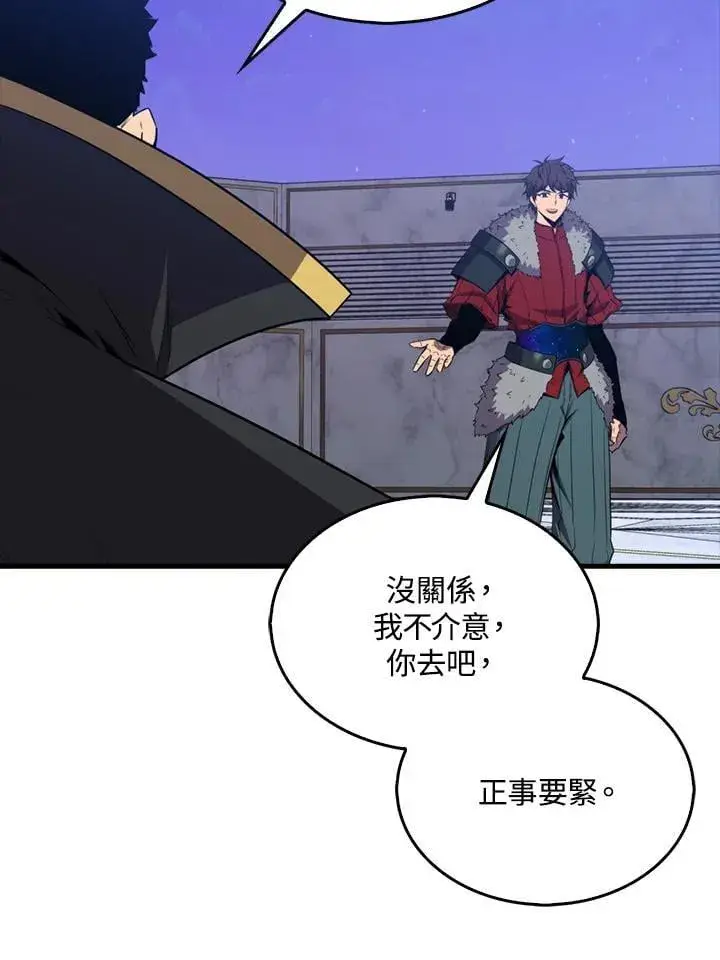 《躺赢玩家》第130话图115