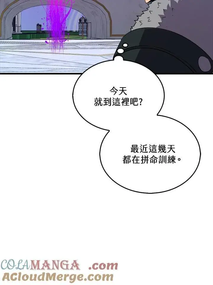 《躺赢玩家》第130话图117
