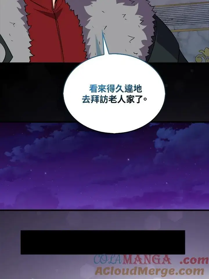 《躺赢玩家》第130话图121