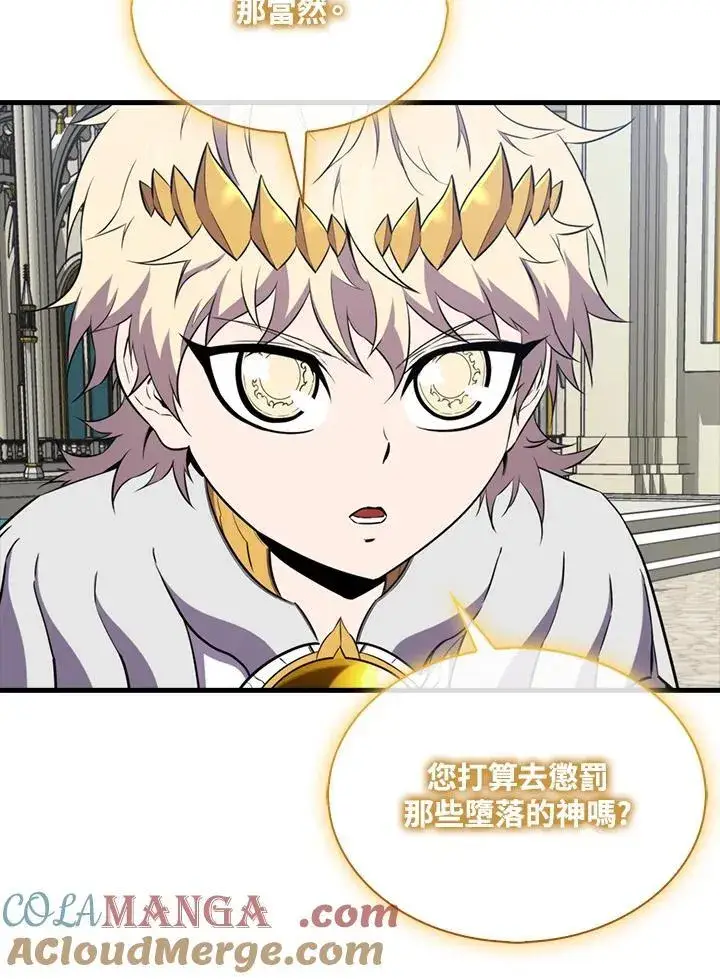 《躺赢玩家》第130话图17