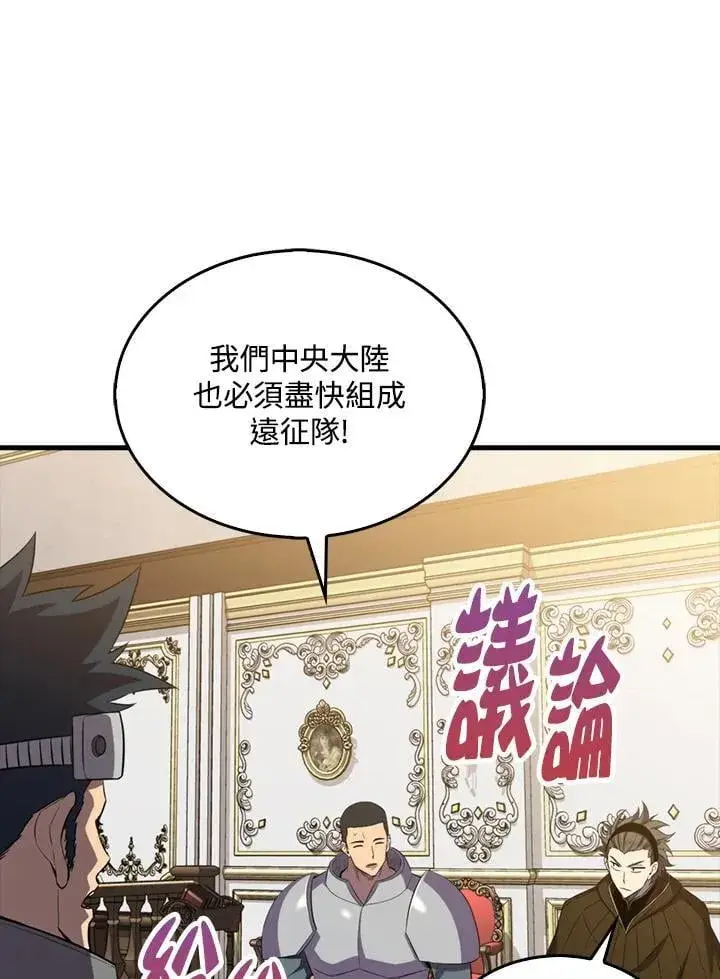 《躺赢玩家》第130话图24